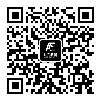 九天展翼官方公众号